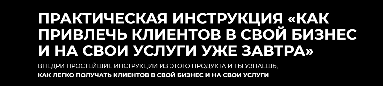 [Софья Рожновская] Продающий инстаграм (ПИ) 3.0 (2_0.png